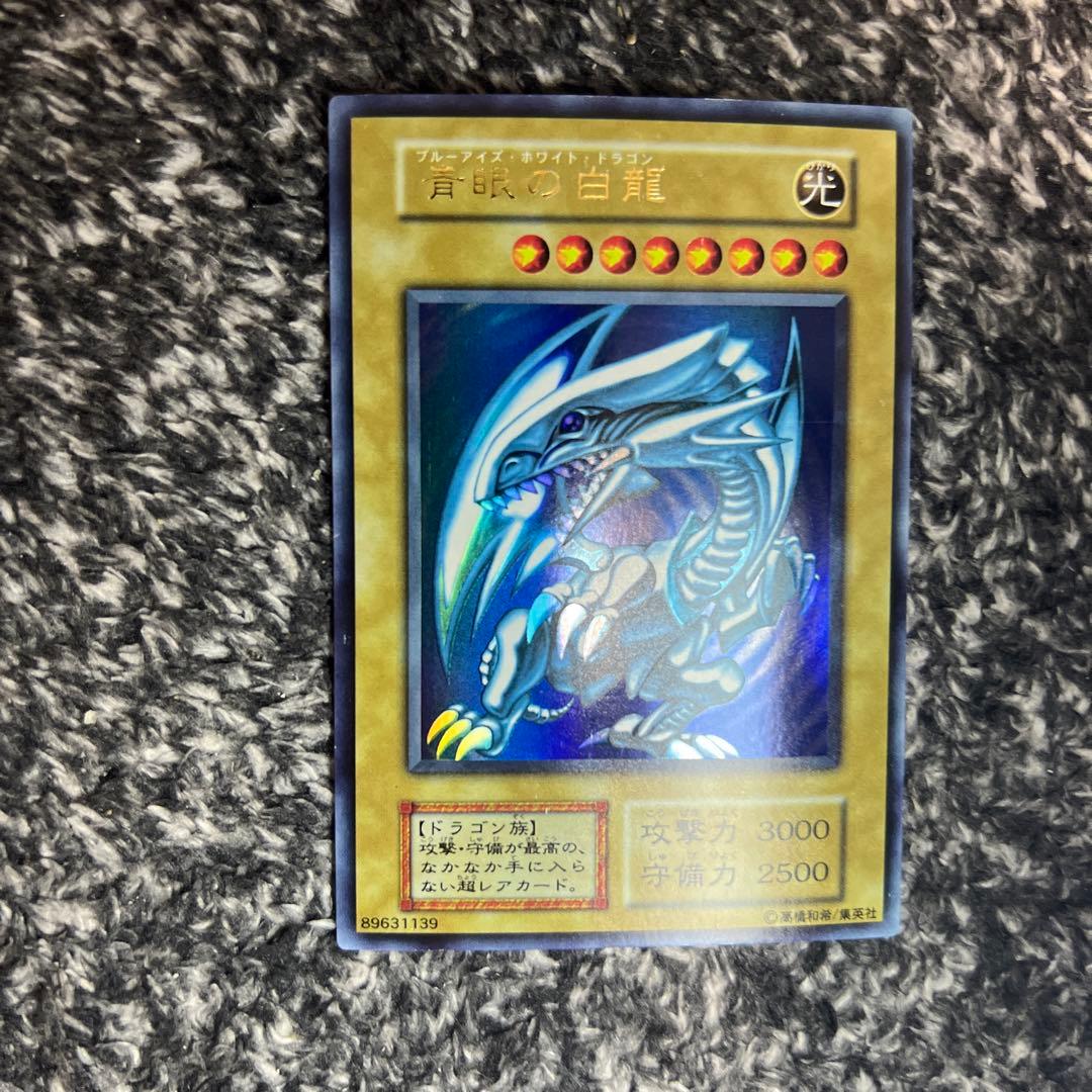 遊戯王【希少‼️】青眼の白龍  STARTER BOX  初期  ウルトラ❗️