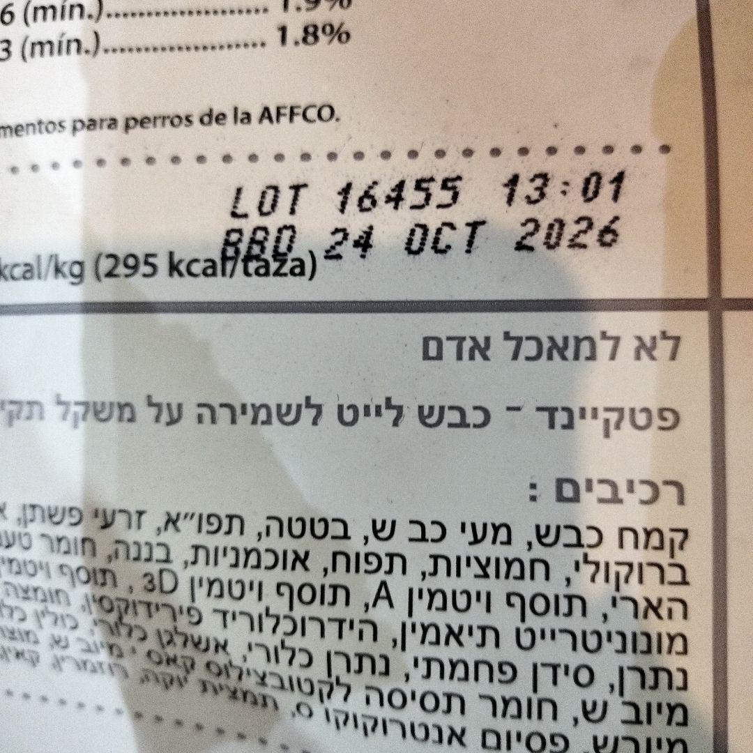 ペットカインド トライプドライ ウェイトマネージメント SAP ラム 小粒タイプ