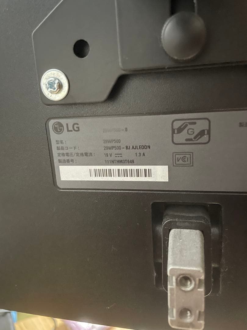 美品】ウルトラワイド LG モニター