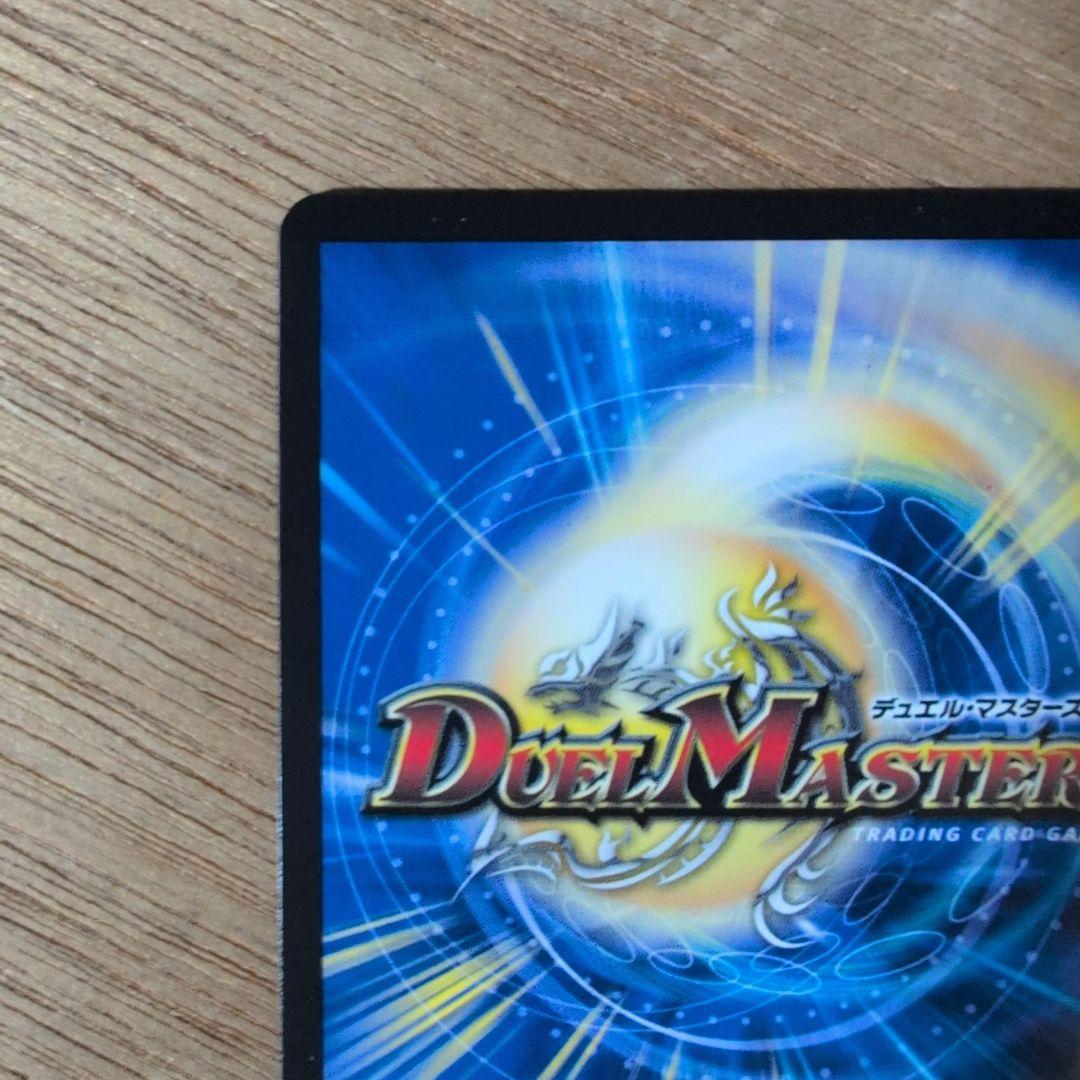 飛翔龍 5000VT CSプロモ デュエマ