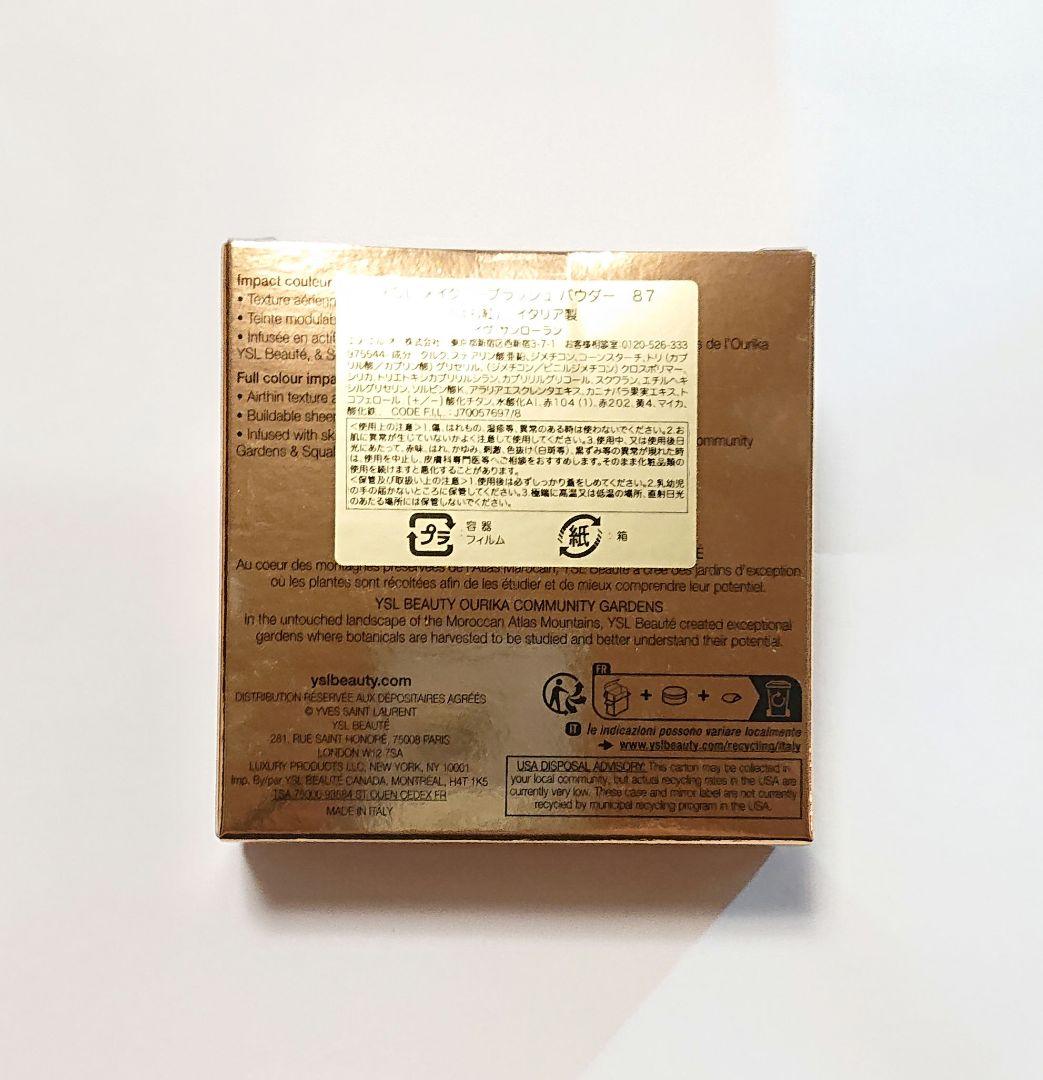 イヴ・サンローラン メイクミーブラッシュ パウダー 87 ピンクヴォルテージ