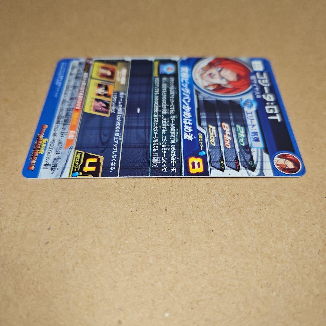 MM6-SEC3 DA　ゴジータGT スーパードラゴンボールヒーローズ