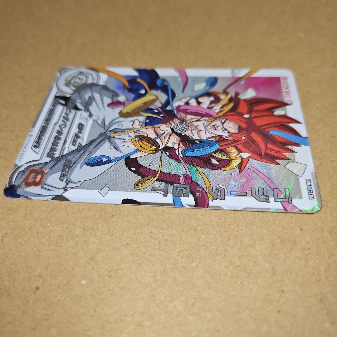 MM6-SEC3 DA　ゴジータGT スーパードラゴンボールヒーローズ