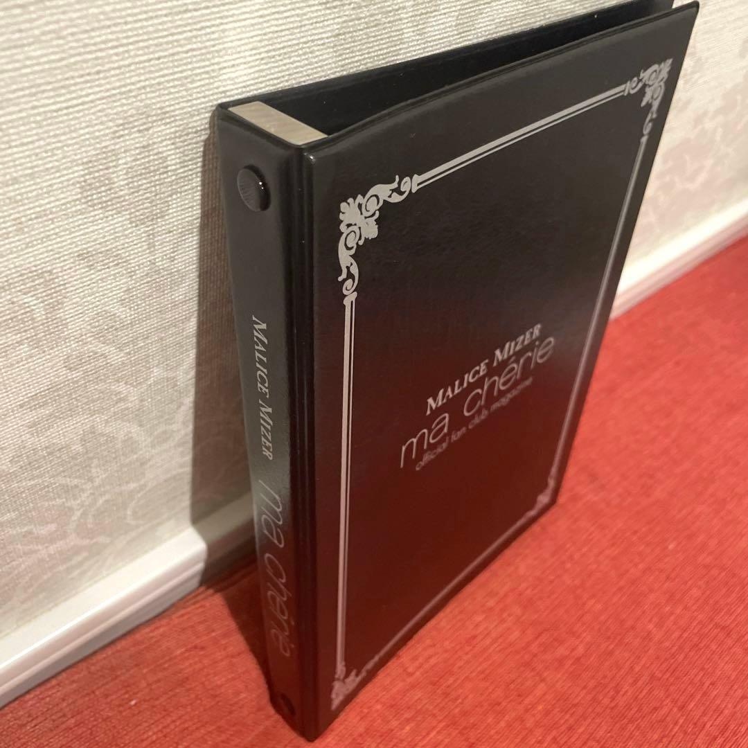 MALICE MIZER ファンクラブma chérie 会報＆ファイルセット