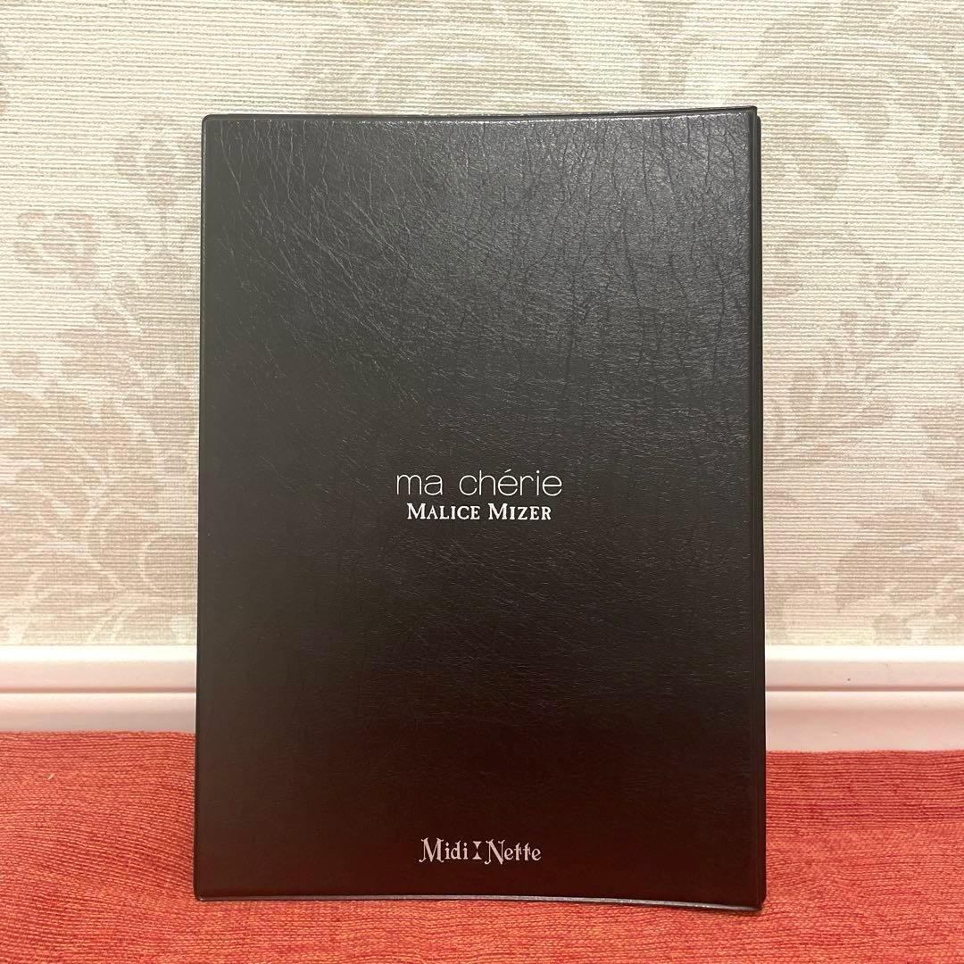 MALICE MIZER ファンクラブma chérie 会報＆ファイルセット