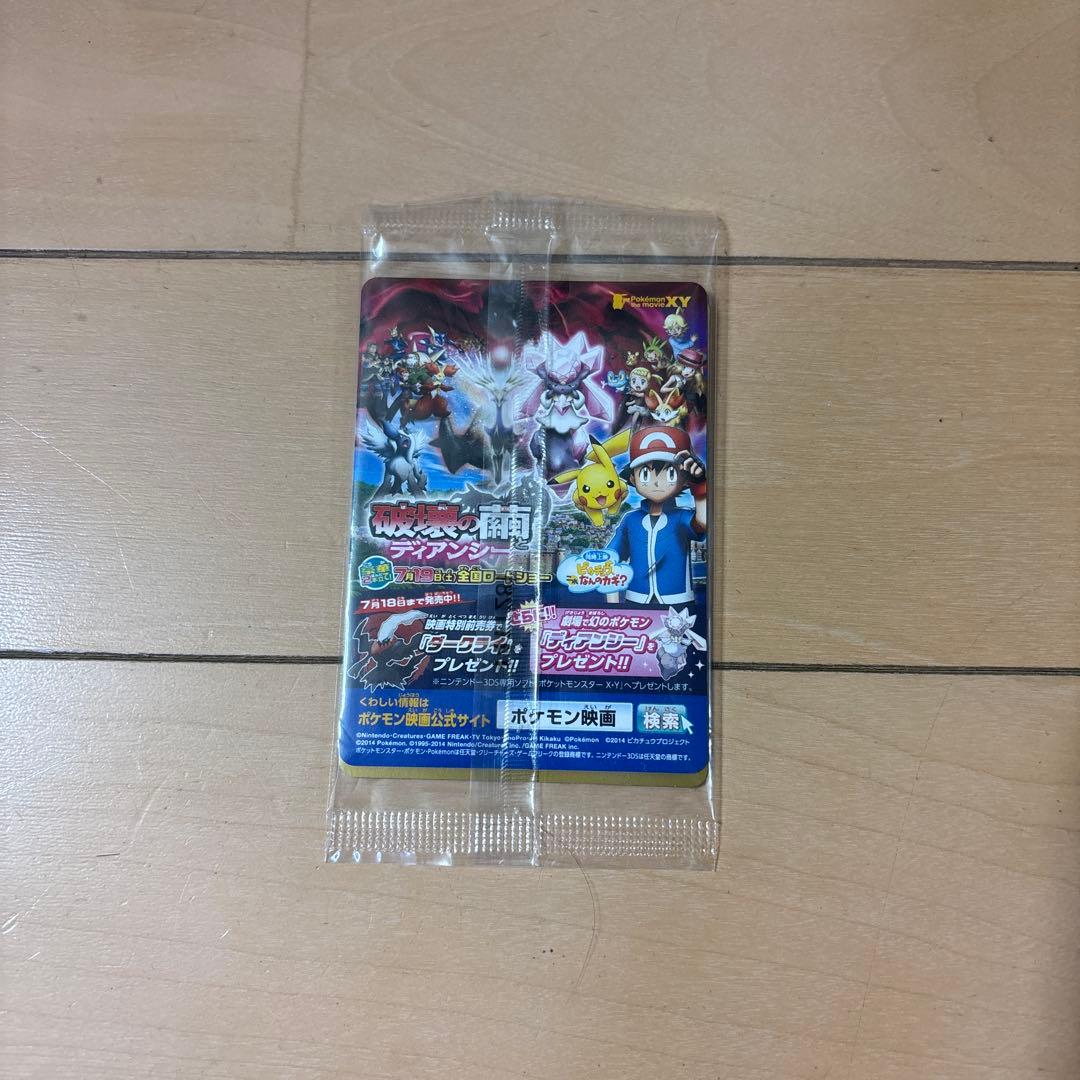 【未開封・美品】ピッチのピカチュウ