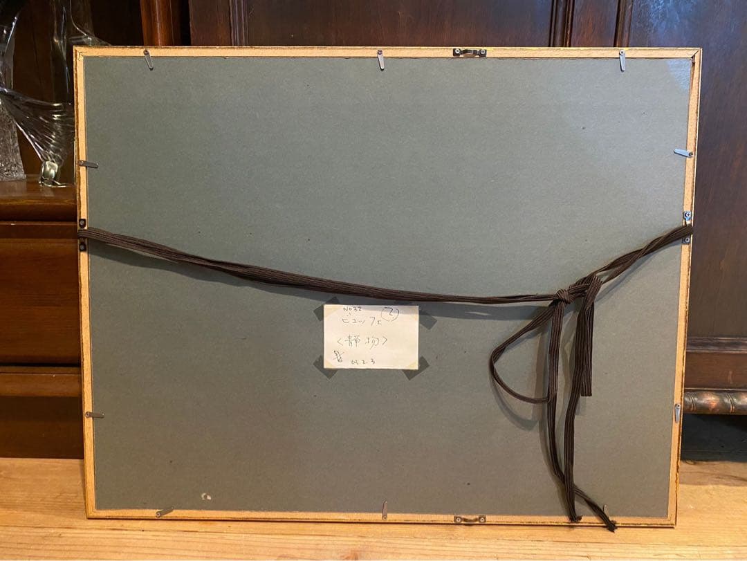 ベルナール・ビュッフェ 果物入れのある静物 額縁 インテリア アート