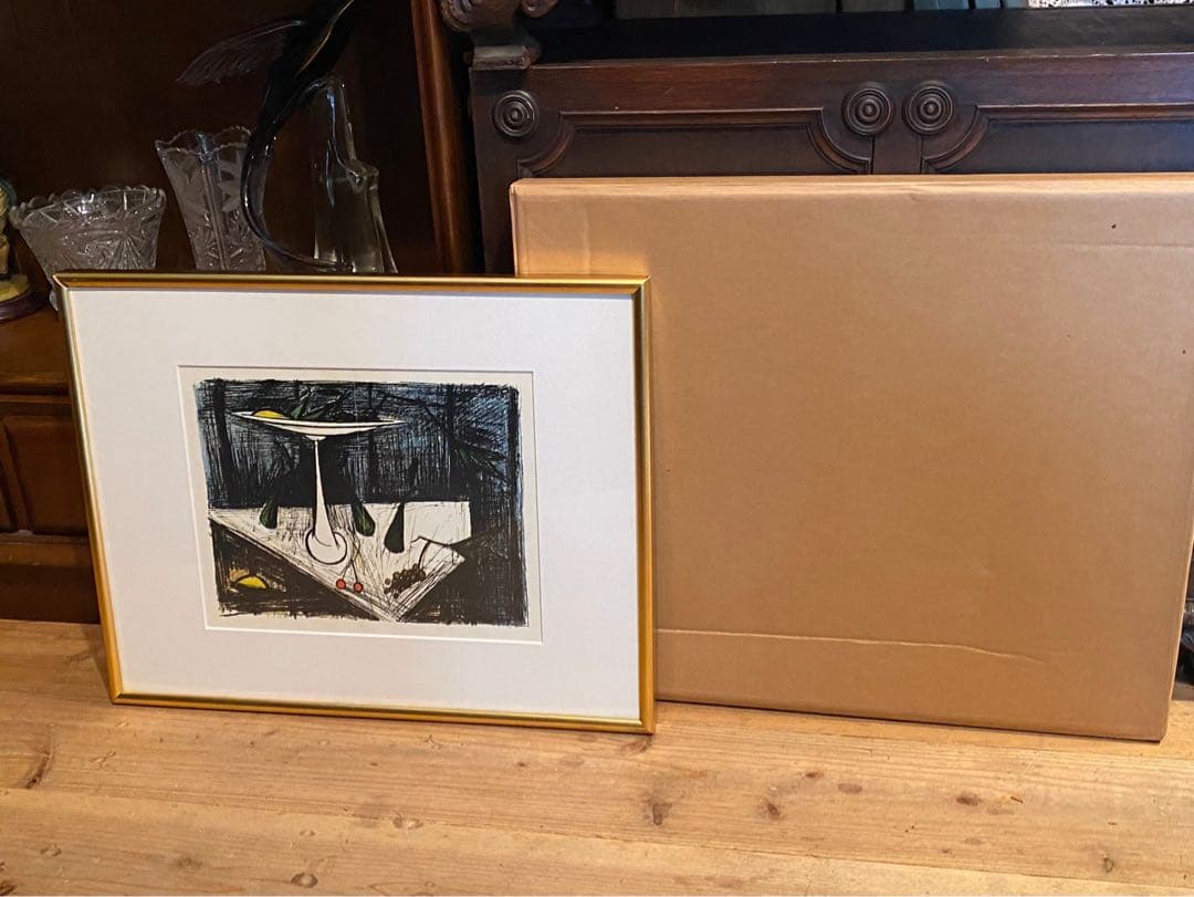 ベルナール・ビュッフェ 果物入れのある静物 額縁 インテリア アート