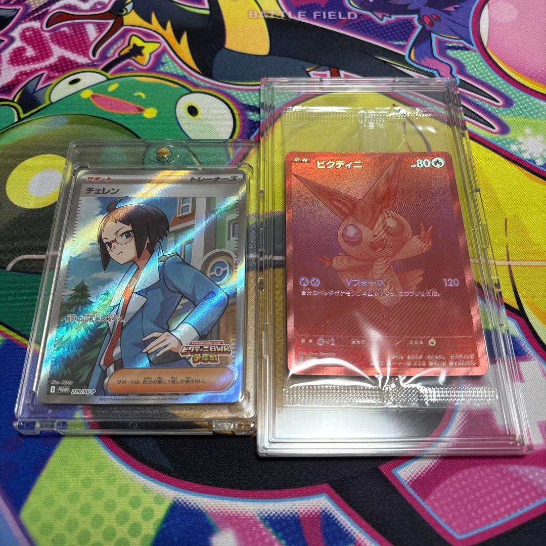 ビクティニBWRチェレンSRおまけ付き