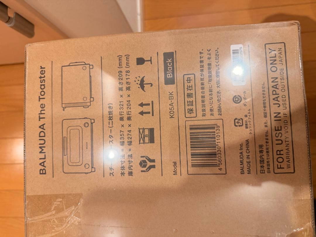 【新品.未使用】BALMUDA K05A-BK BLACK