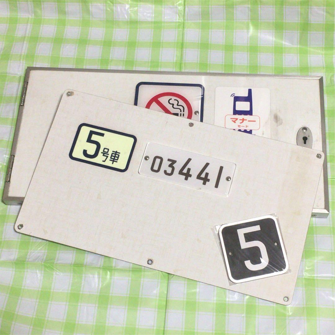 鉄道部品★東京メトロ3点セット★