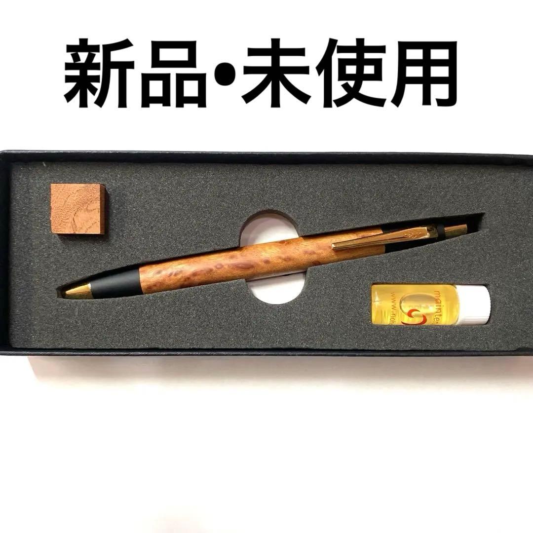 野原工芸　バーズアイ欅　ボールペン