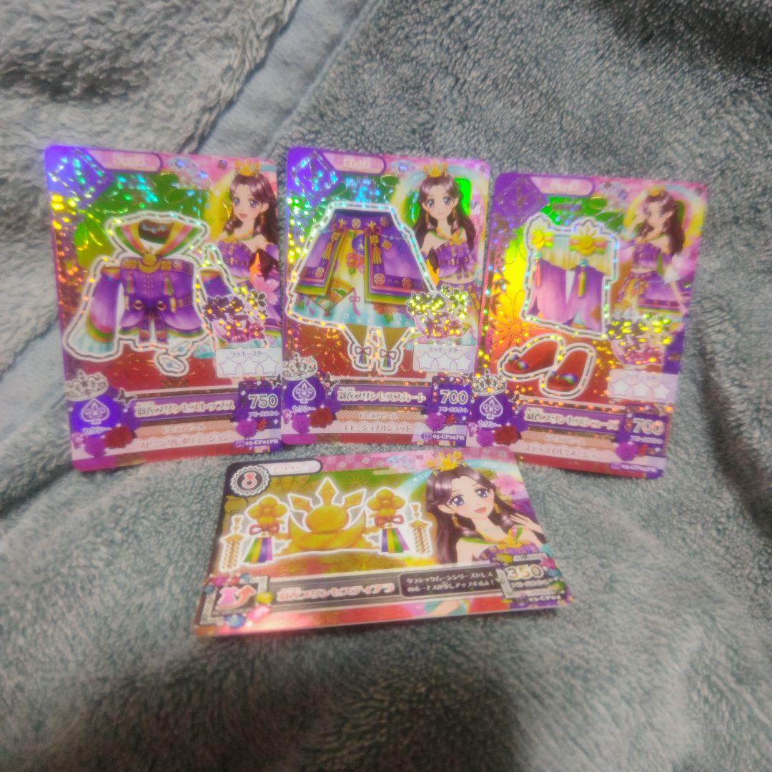 アイカツ★旧弾★羽衣プリンセスコーデ４種セット