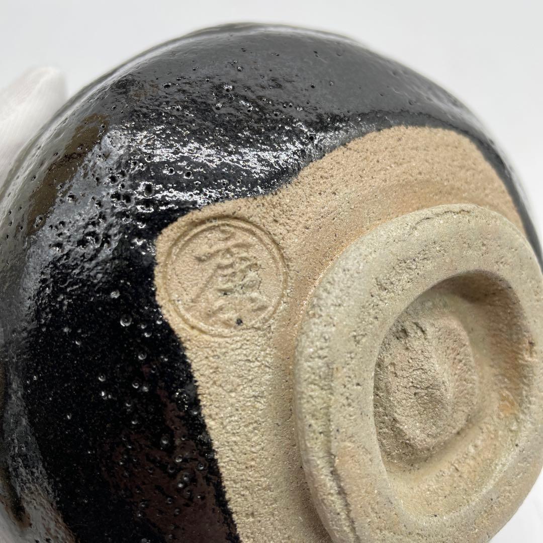 加州　中村康平造　大樋　黒茶碗　寿松