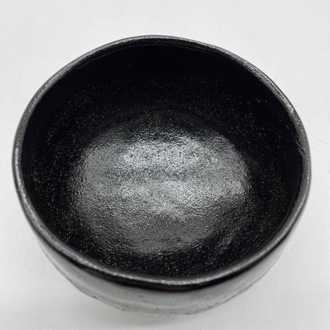 加州　中村康平造　大樋　黒茶碗　寿松