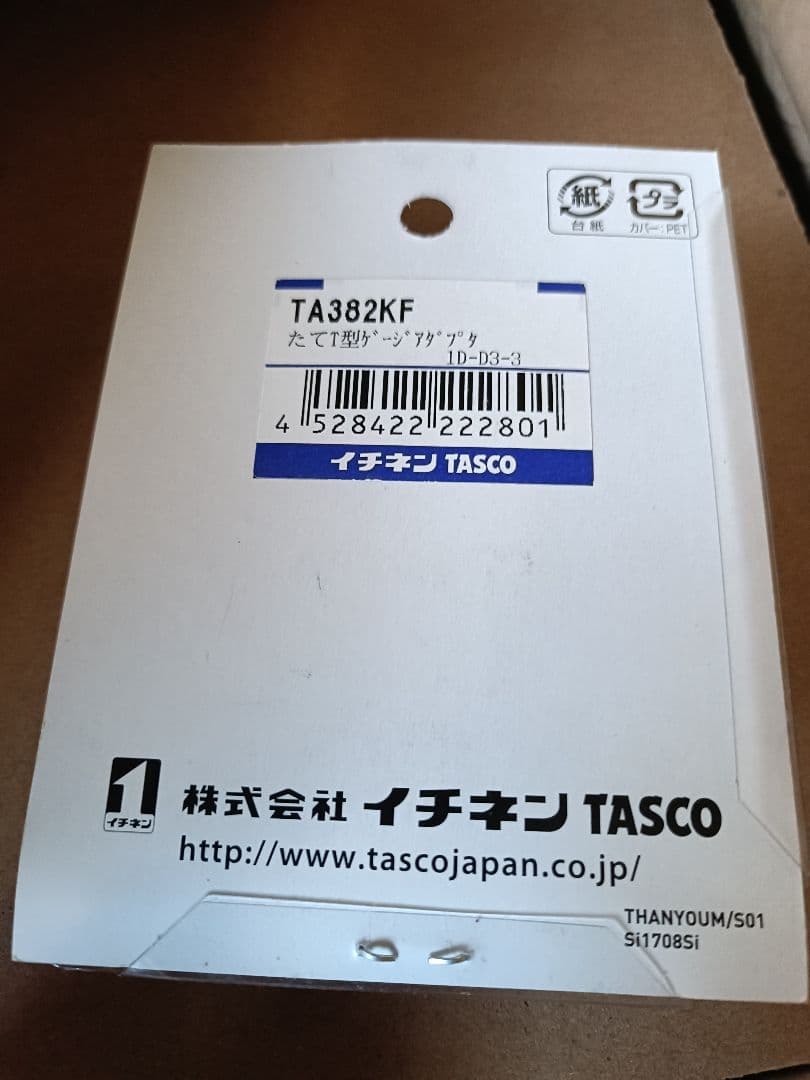 イチネンTASCO TA382KF たてT型ゲージアダプター6個セット