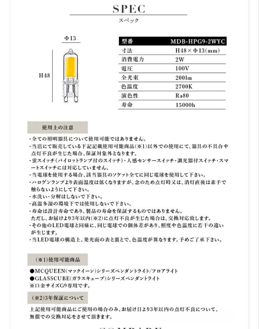 バブルシャンデリア　 MCQUEEN mini　マックイーン ミニ