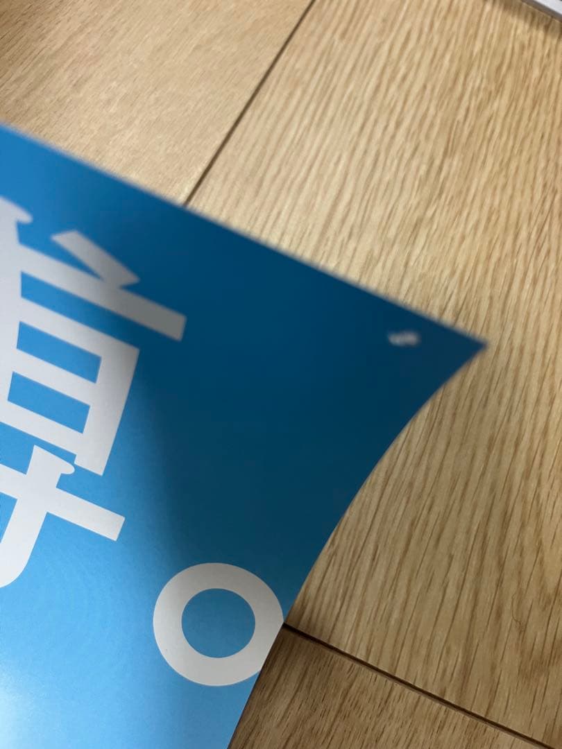 EXPO2025 大阪・関西万博　ポスター　4枚セット　B2 ミャクミャク