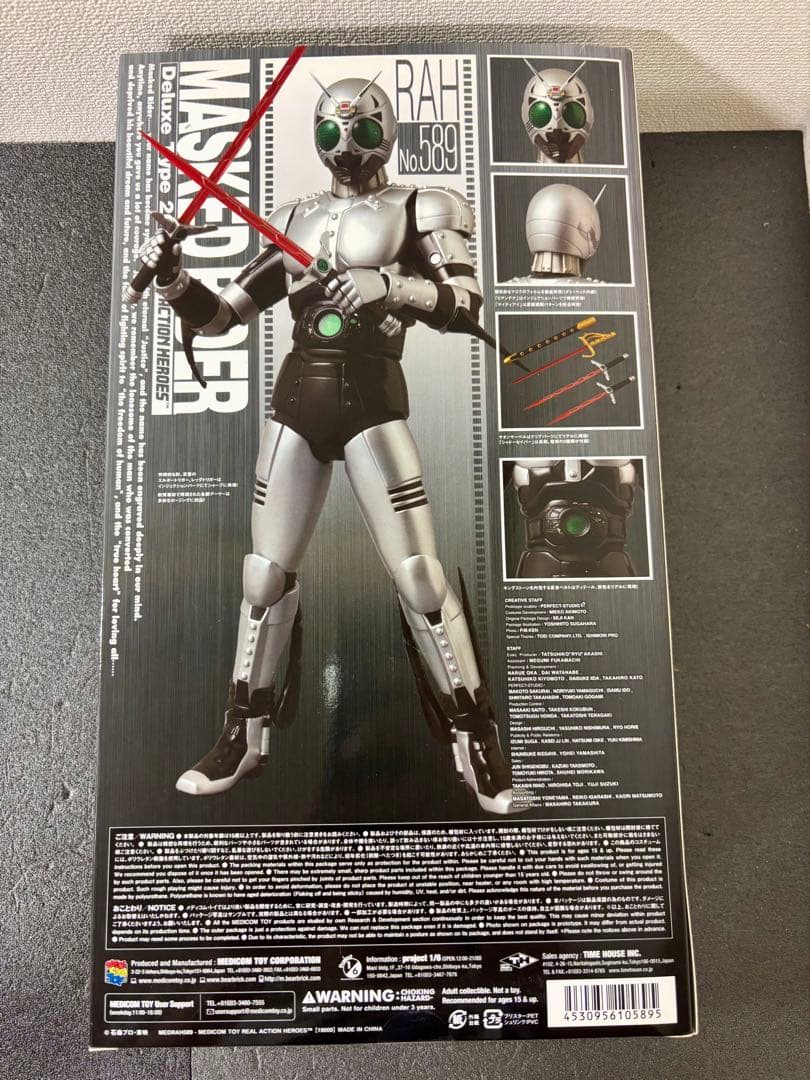 仮面ライダー　BLACK RX シャドームーン 1.5 2012 フィギュア