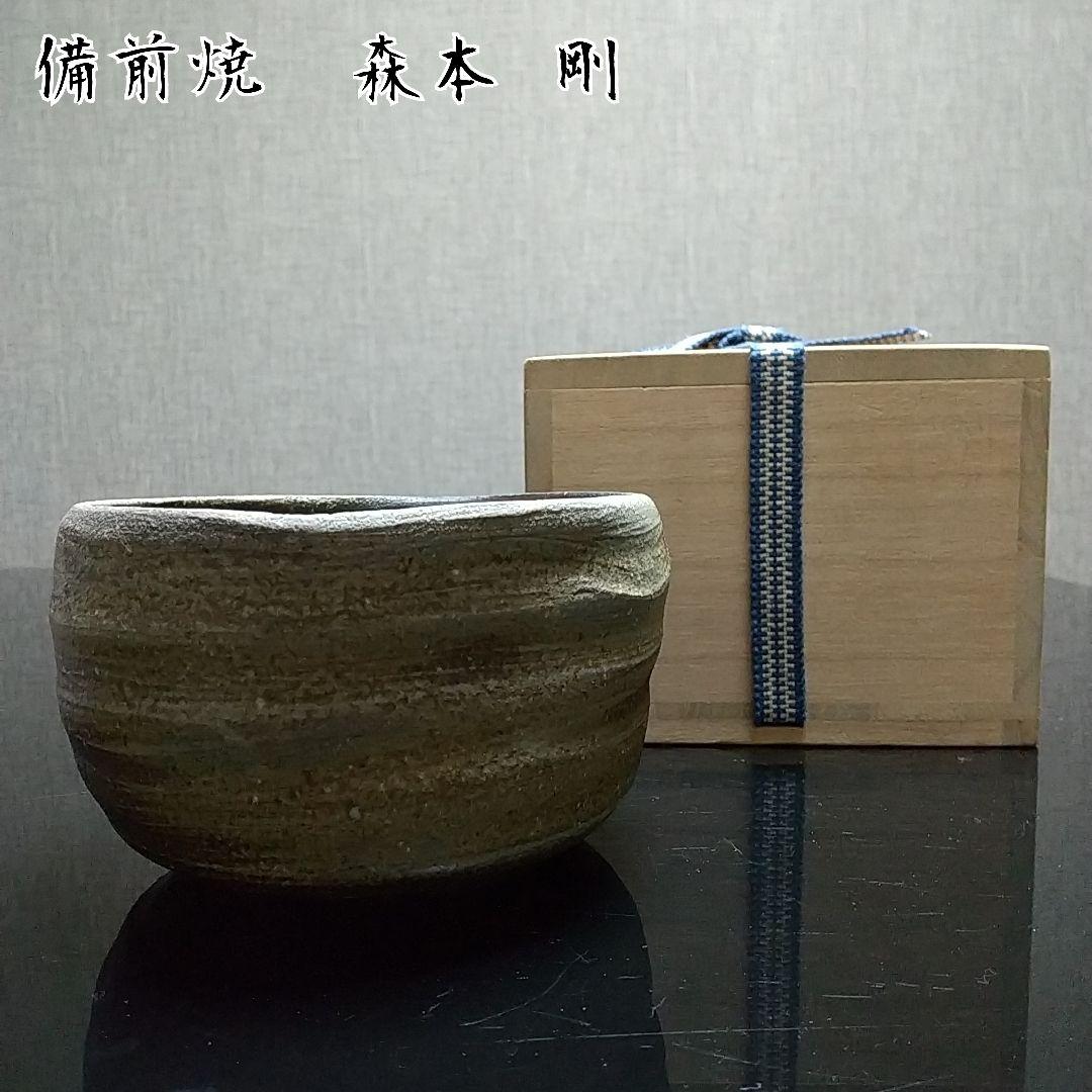 【備前焼 抹茶茶碗④】Bizen ware Matcha tea bowl