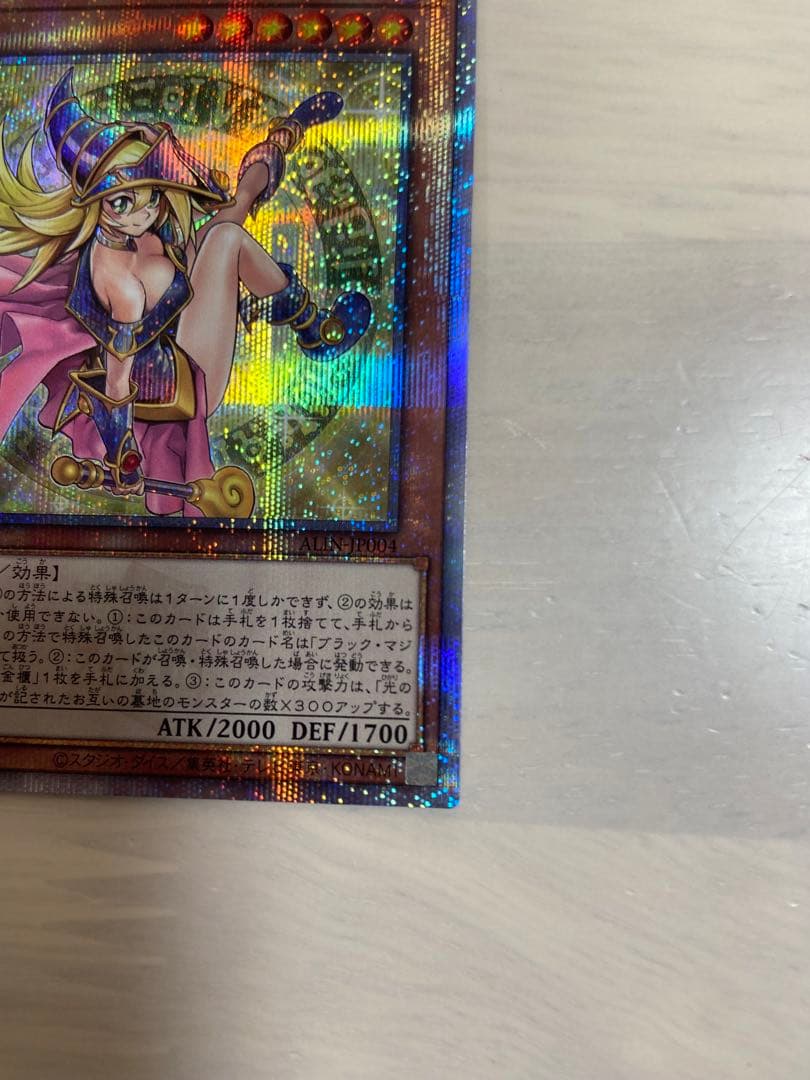 魔術師の弟子　ブラックマジシャンガール　25th