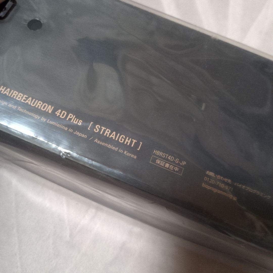 新品未開封ヘアビューロン4D Plus ストレート