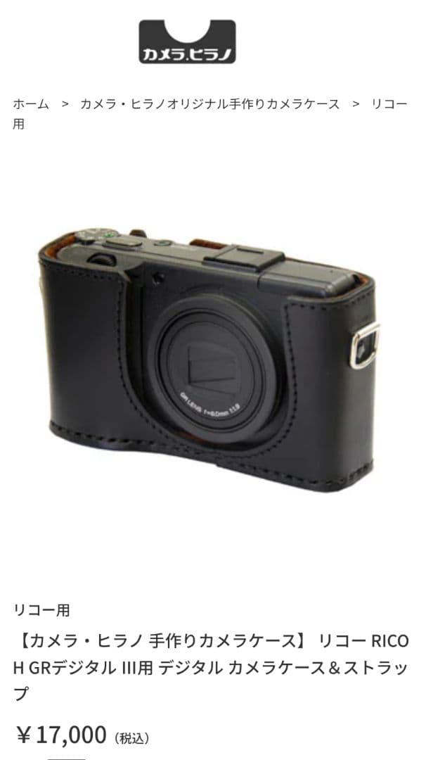 RICOH　GR Digital III