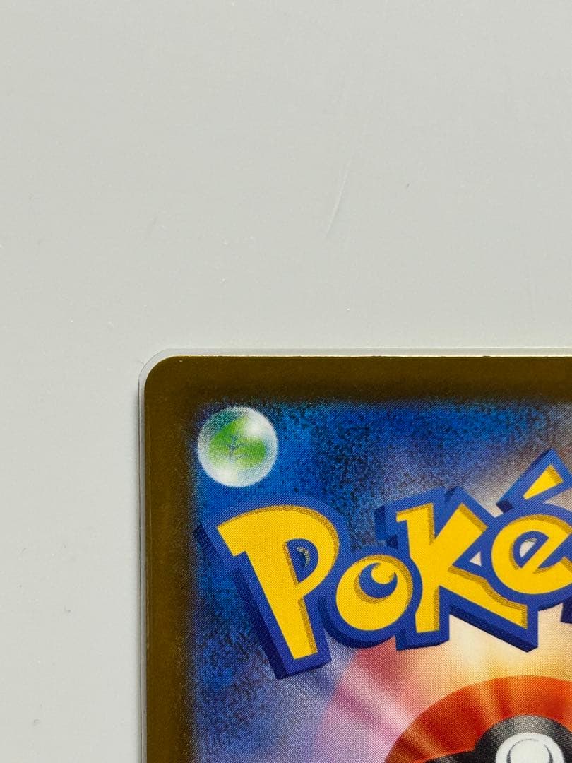 つ*き様 メガカイリューMUR