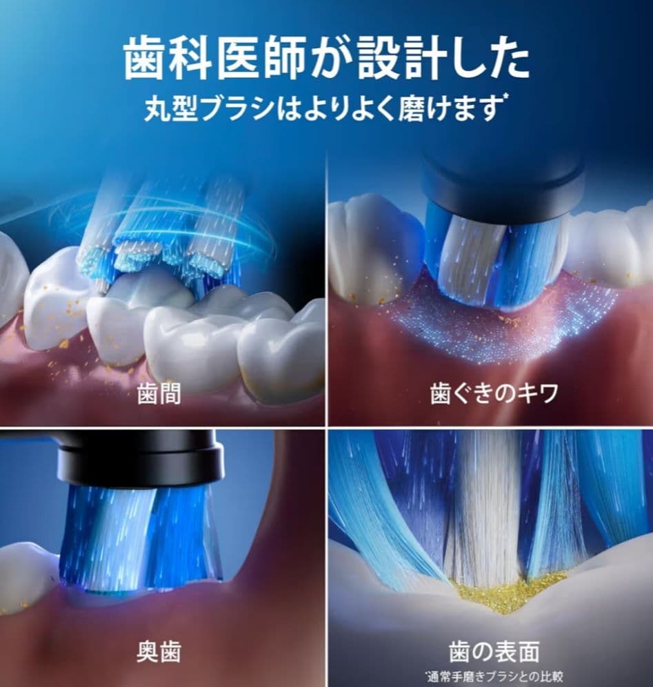 Oral-B iO6☆電動歯ブラシ本体+新品替えブラシ3本セット
