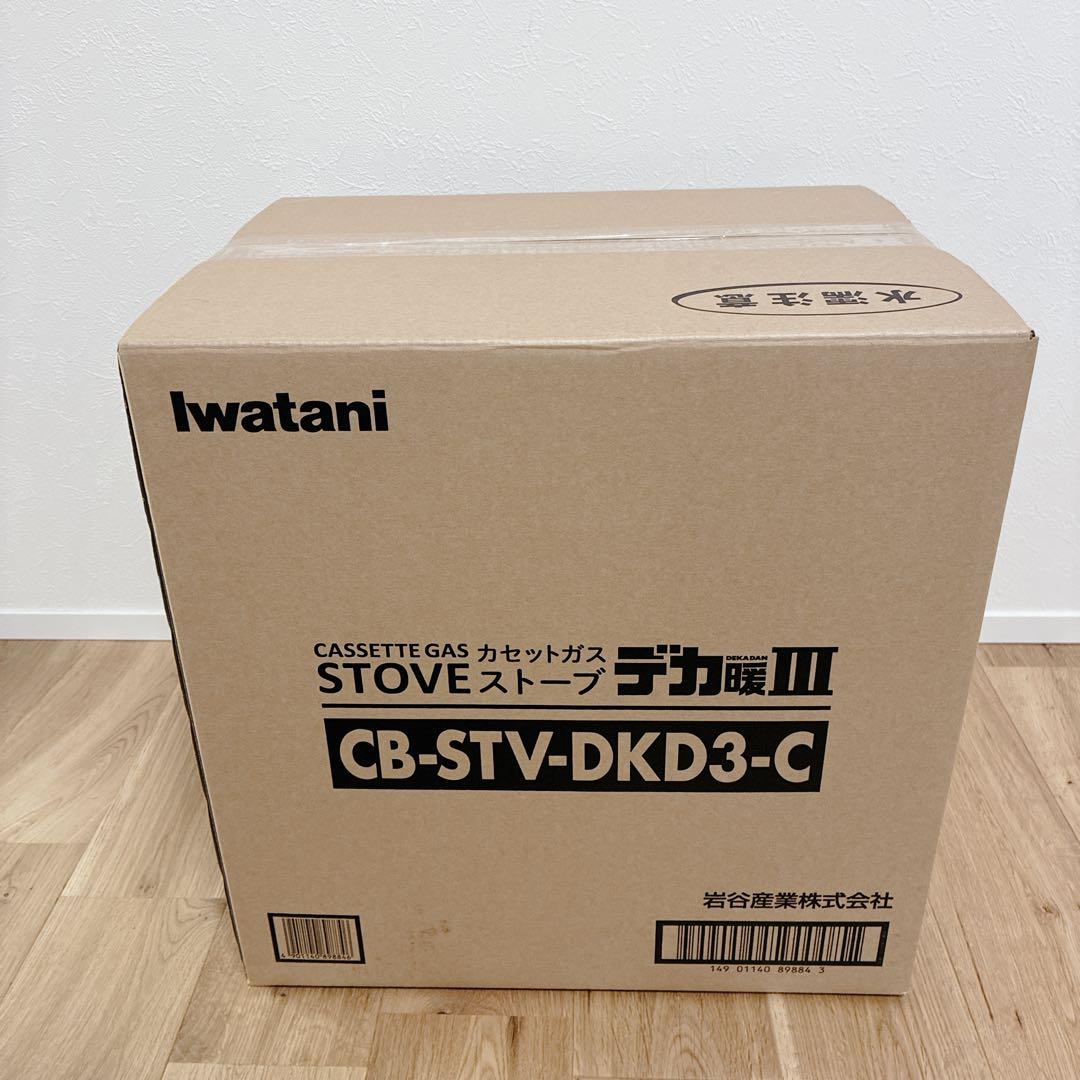 【新品】iwatani カセットガスストーブデカ暖Ⅲ CB-STV-DKD3-C
