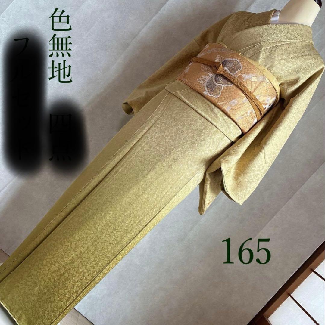 l*a様 色無地　正絹　トールサイズ　ぼかし　さが美　雪輪　落款有り