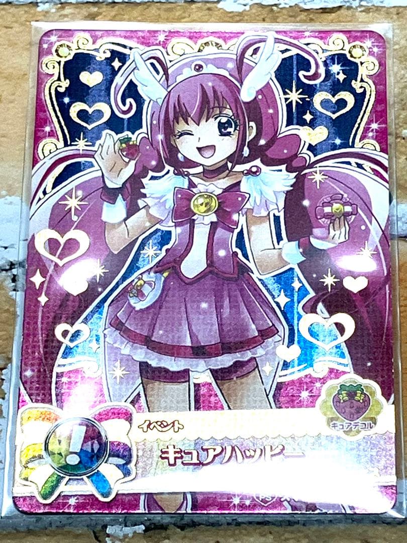 【1セット限定】スマイル プリキュアデータカードダス11枚 キュアハッピー他