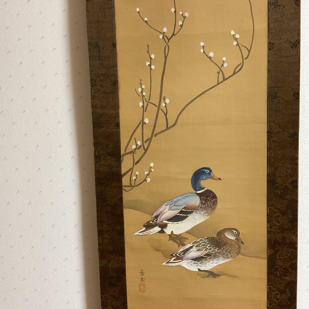 ￼￼￼￼松村景文筆 雁双幅図 絹本彩色画 右（飛雁）左（川柳雁）