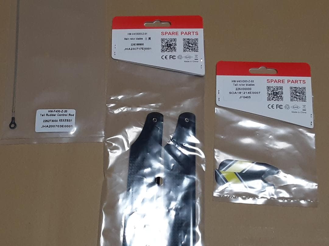 【ジャンク新品】ワルケラ Walkera V450D03 パーツセット Ｅ ①