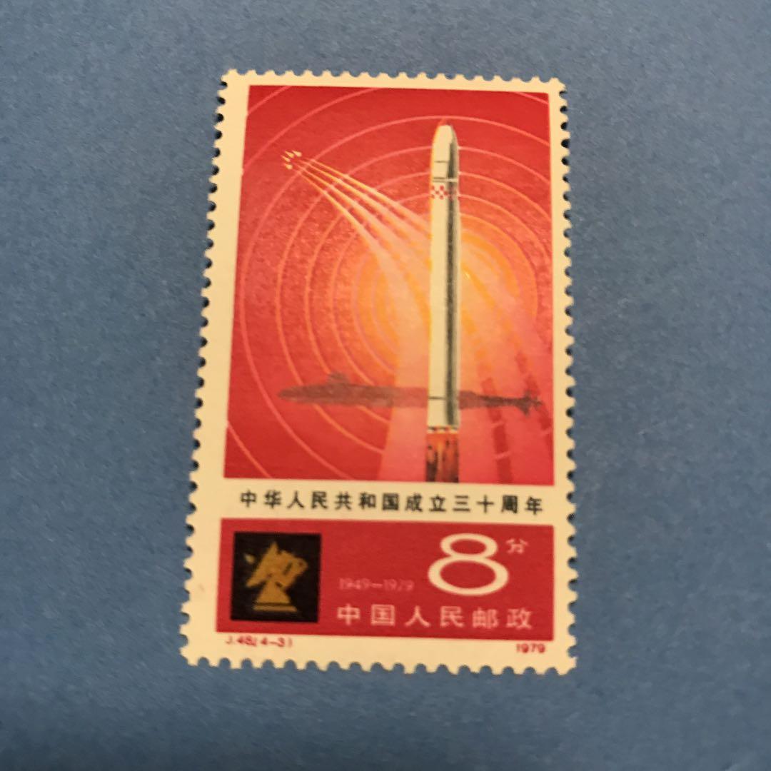 中国切手/ 中華人民共和国成立30周年記念 4枚セット