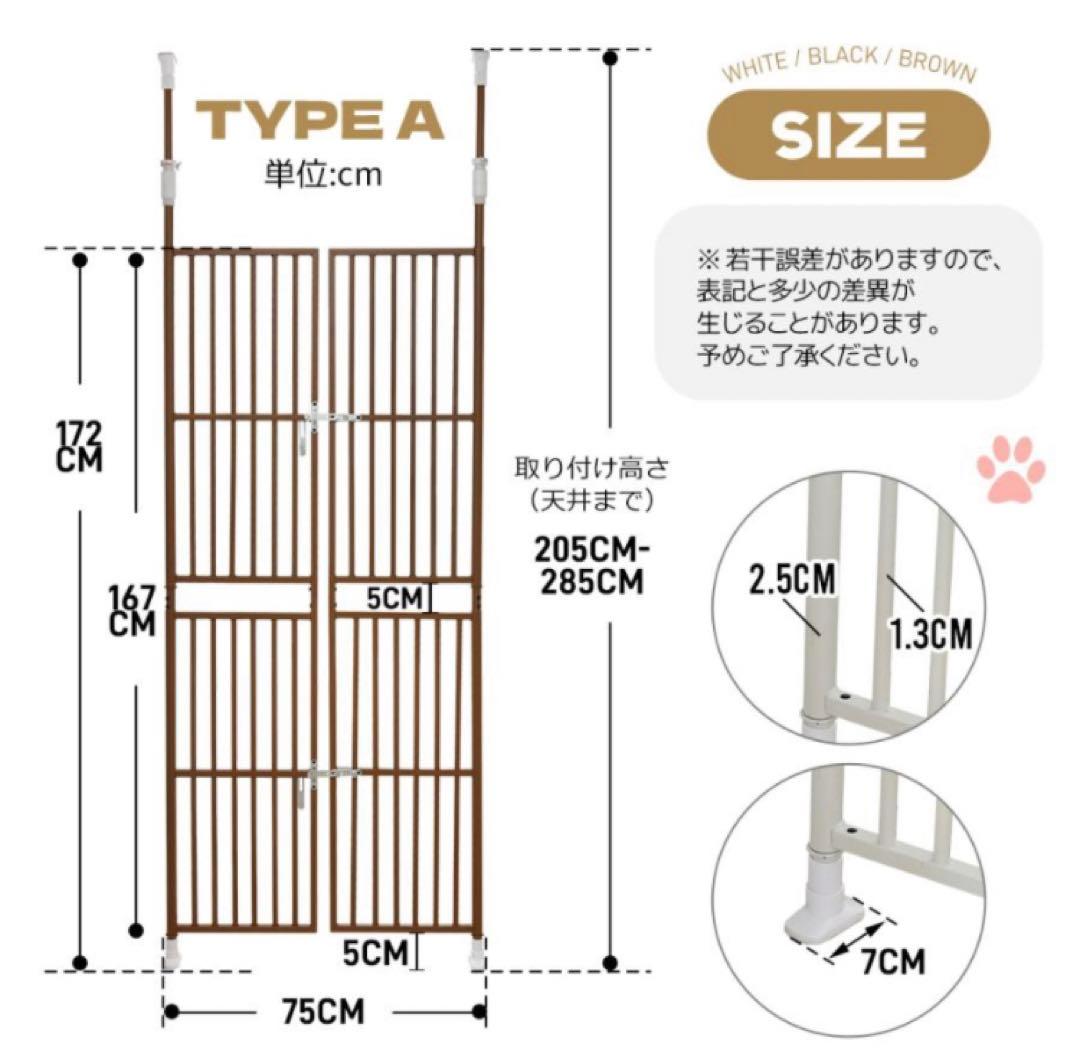 ペットゲート　ペットフェンス　ペットケージ　ペットゲージ　突っ張り　ブラウン