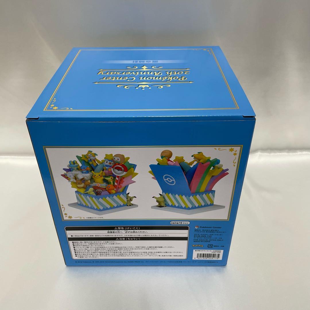 ポケモン 置き時計 20周年 フィギュア 受注
