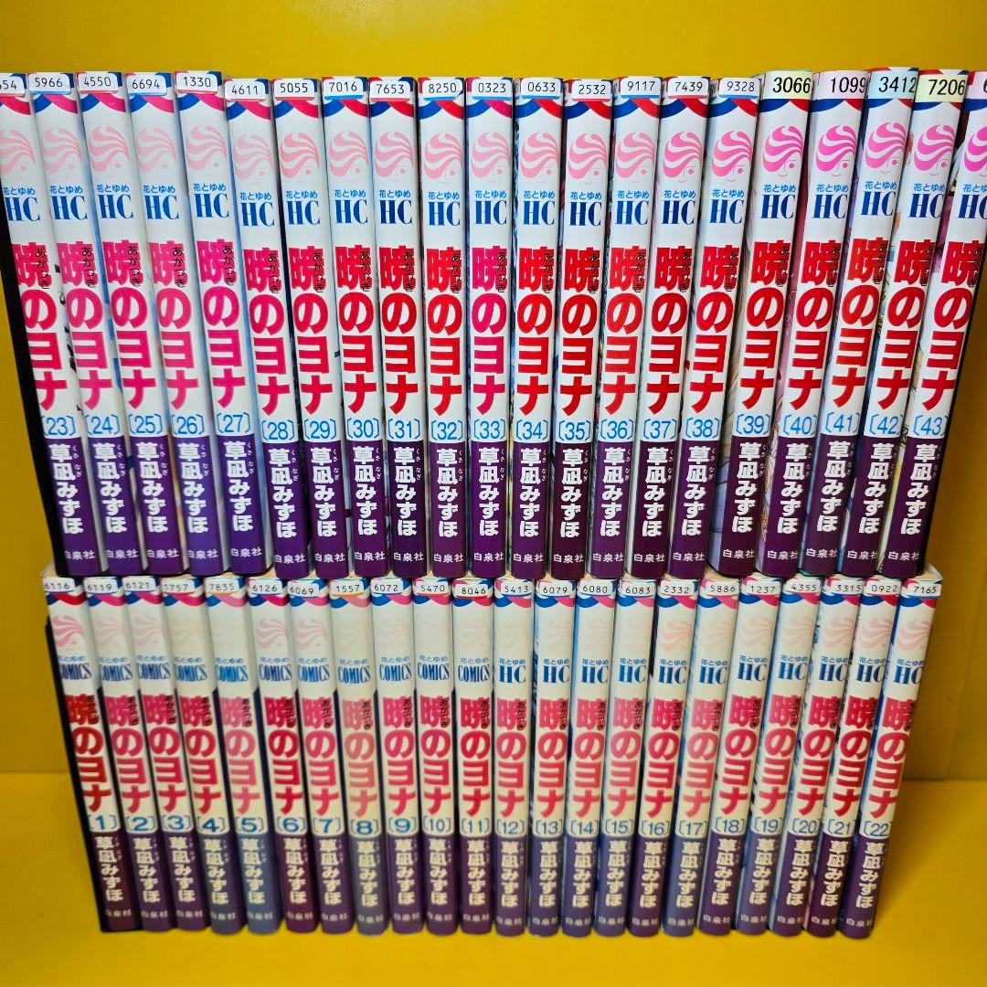 暁のヨナ 漫画　1〜43巻