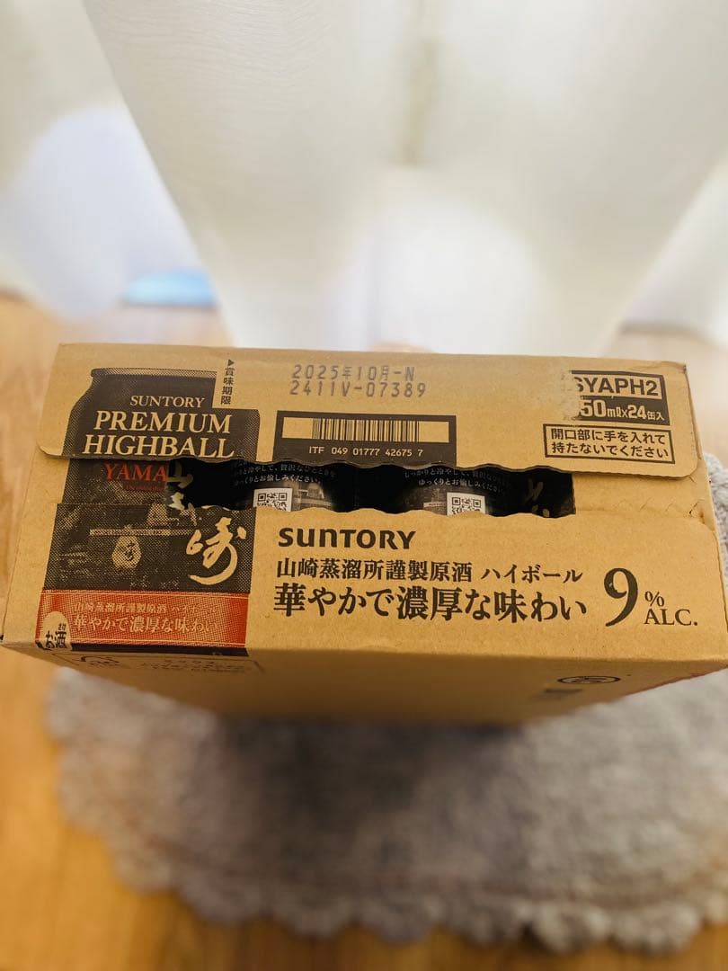 山﨑ハイボール缶1ケース24本