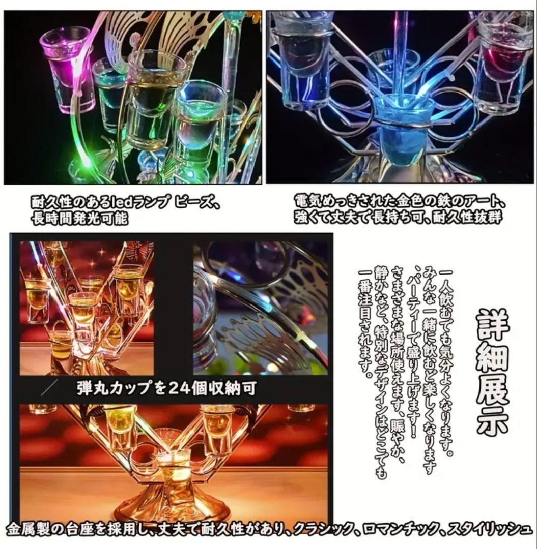 【新品未開封】ハート型テキーラ観覧車 LEDショットグラスホルダー