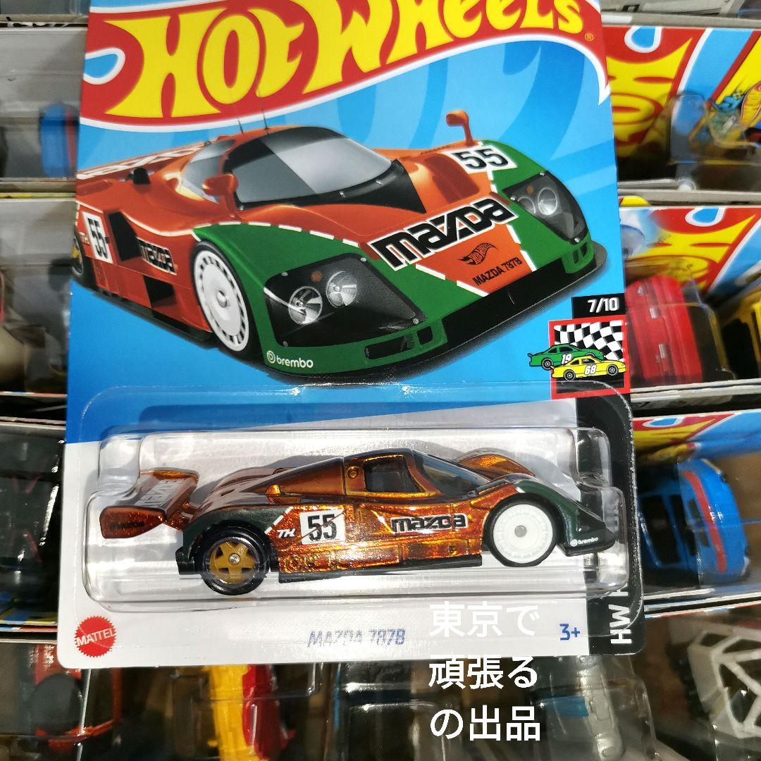 スーパートレジャーハント　ホットウィール MAZDA 787B　STH