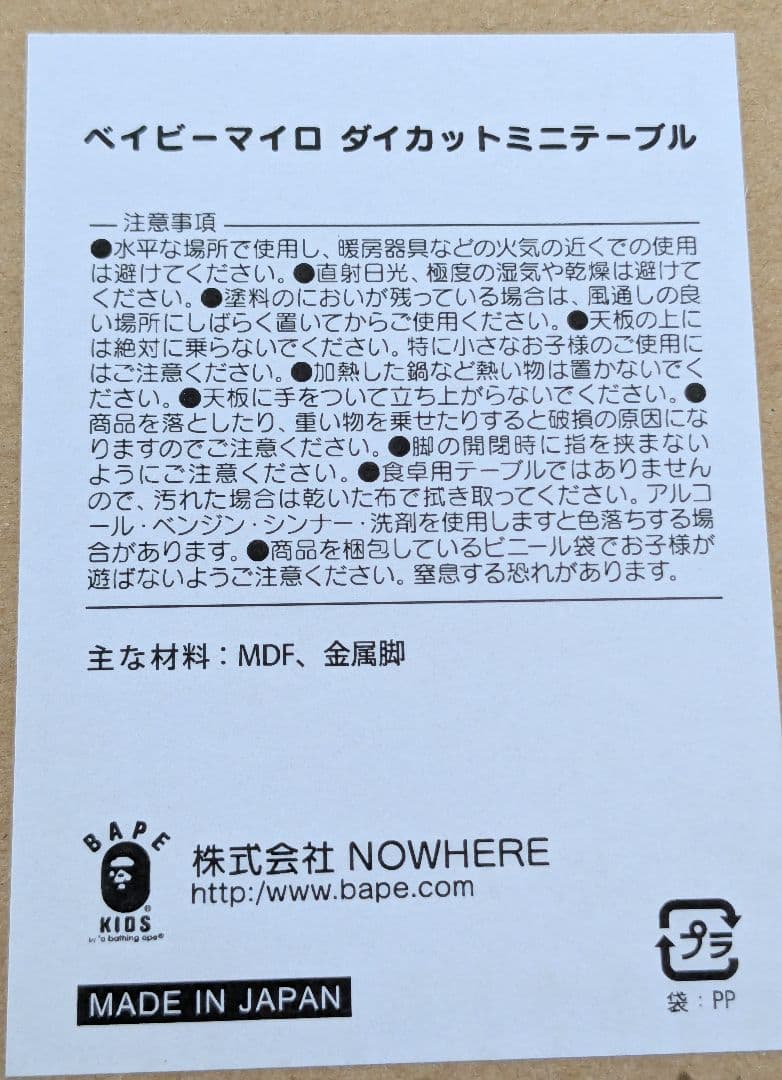 未使用 15FW BAPE BABY MILO FOLDING TABLE 希少