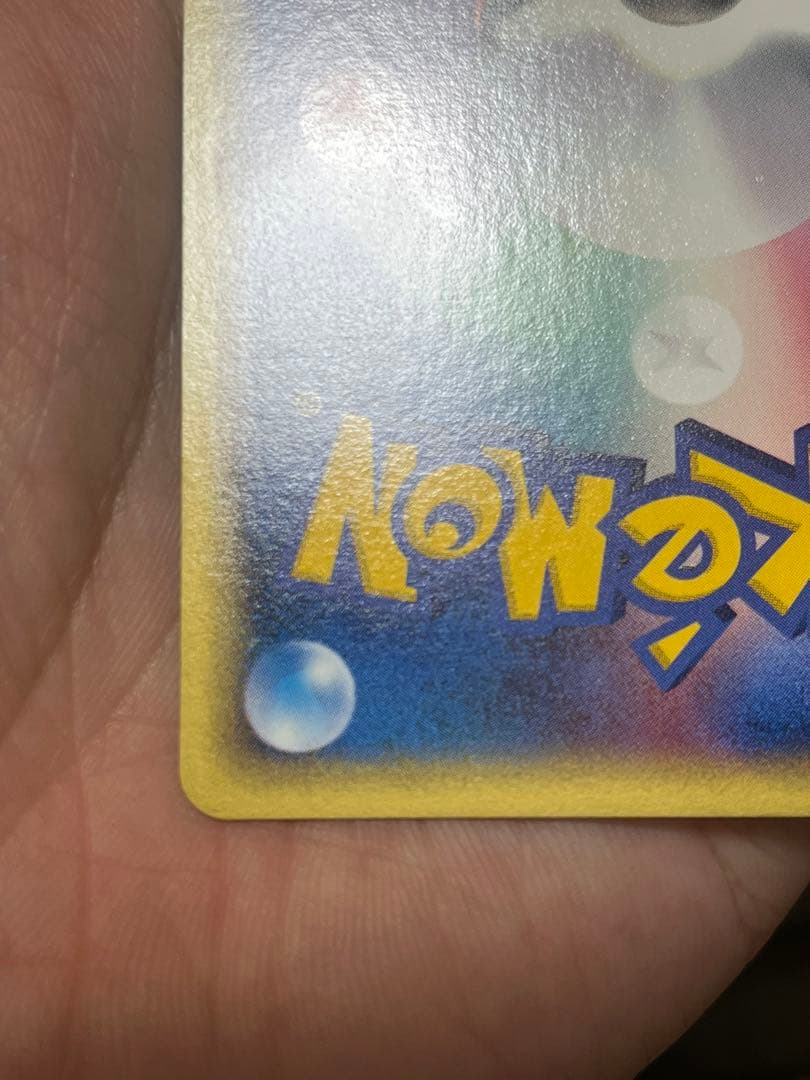 ゼニガメ マクドナルドオリジナル ミニマム★パック 007/018