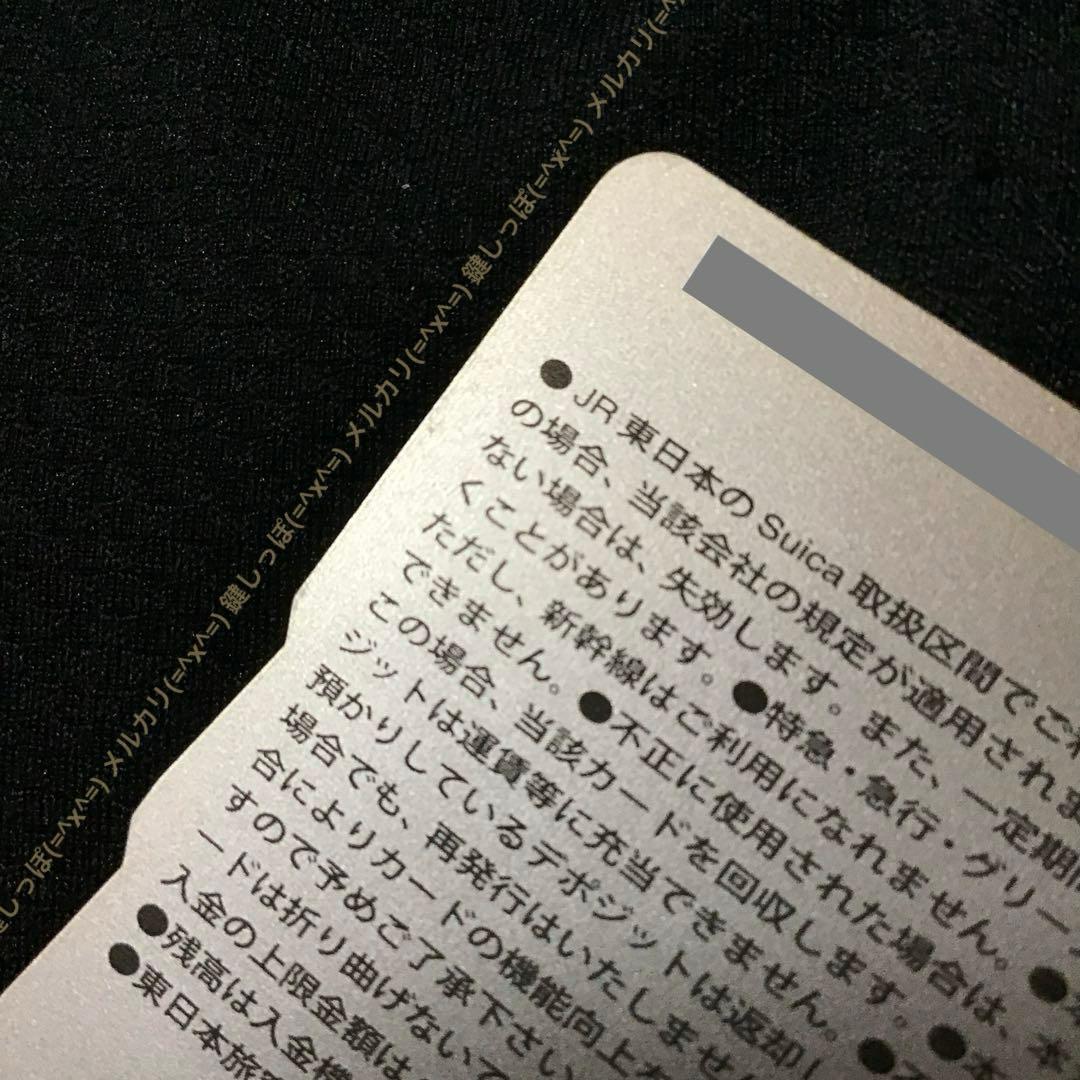 ②1870【 Suica 】 新潟 エリア拡大 記念 使用可能 スイカ 限定