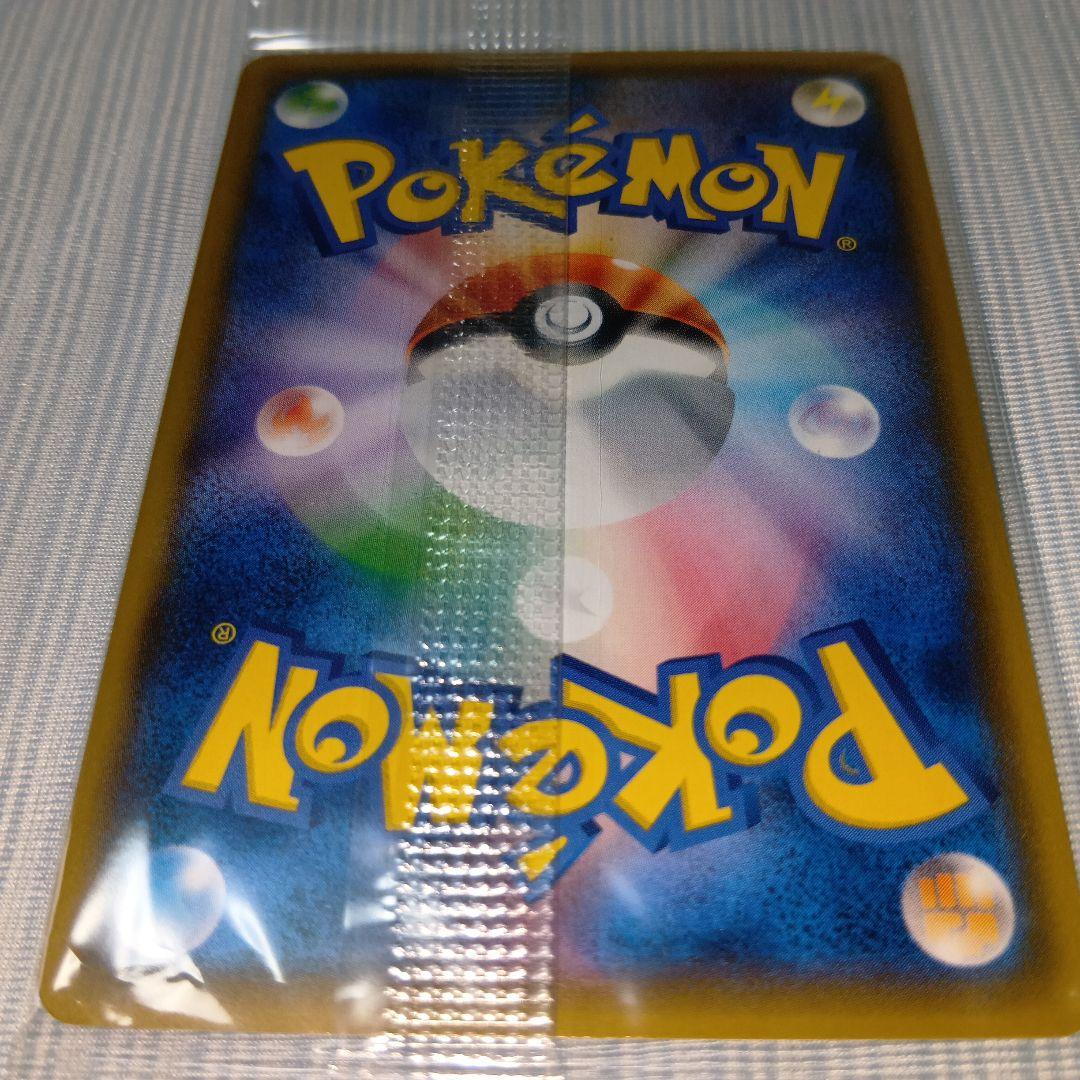 ポケモンカード ボスごっこピカチュウ マグマ団 193/SM-P