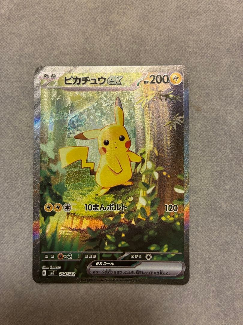 ポケモンカードゲーム ピカチュウex SAR 025/100 スタートデッキ