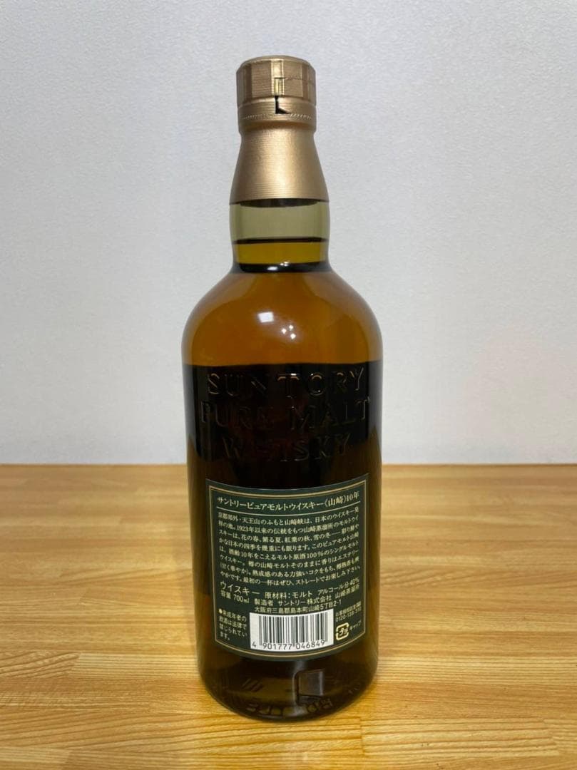 【値下げ】サントリー 山崎10年 ピュアモルトウイスキー グリーンラベル