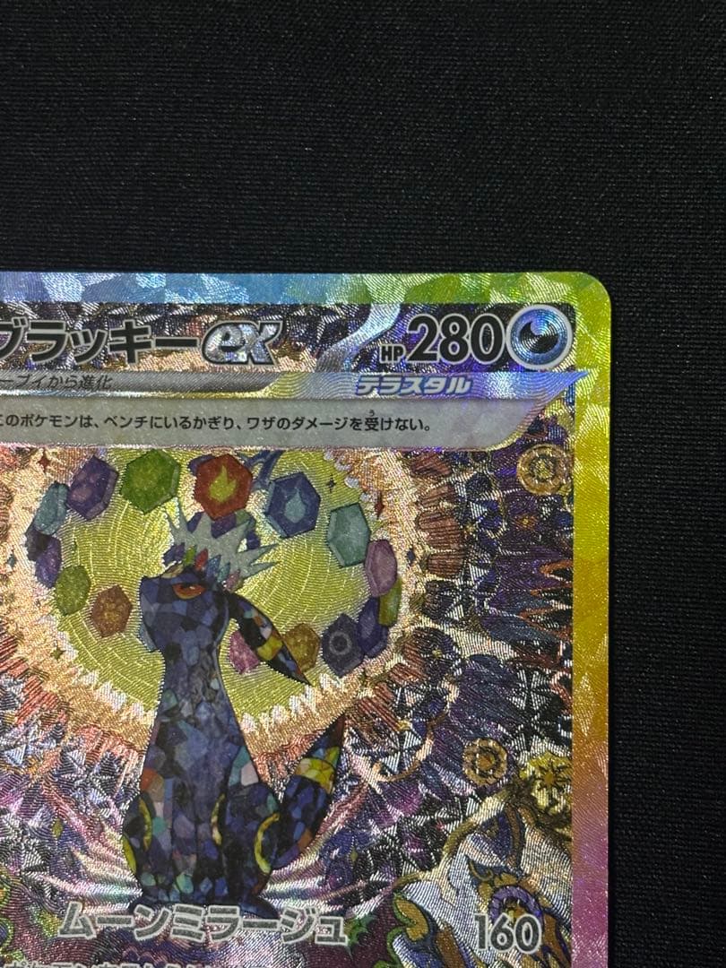 【美品】ブラッキーex SAR