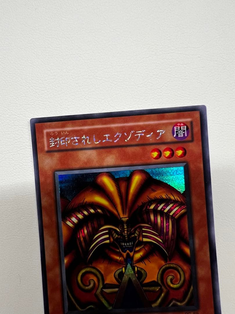 毎日全力(ラーの翼神竜・ブラックマジシャン・封印されしエクゾディア)