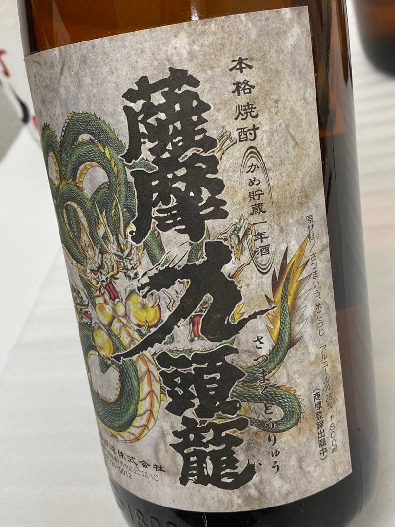 3-3103 本格焼酎4本セット（鹿児島・大分）